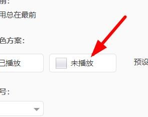 网易云音乐如何更改配色方案