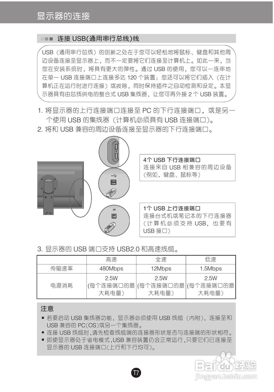 LG W2600HP液晶显示器使用说明书:[1]