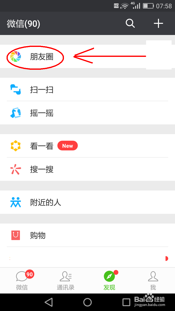微信中如何更换相册封面?