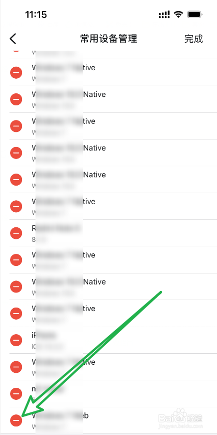 自己的钉钉账号提示有异常登录怎么办
