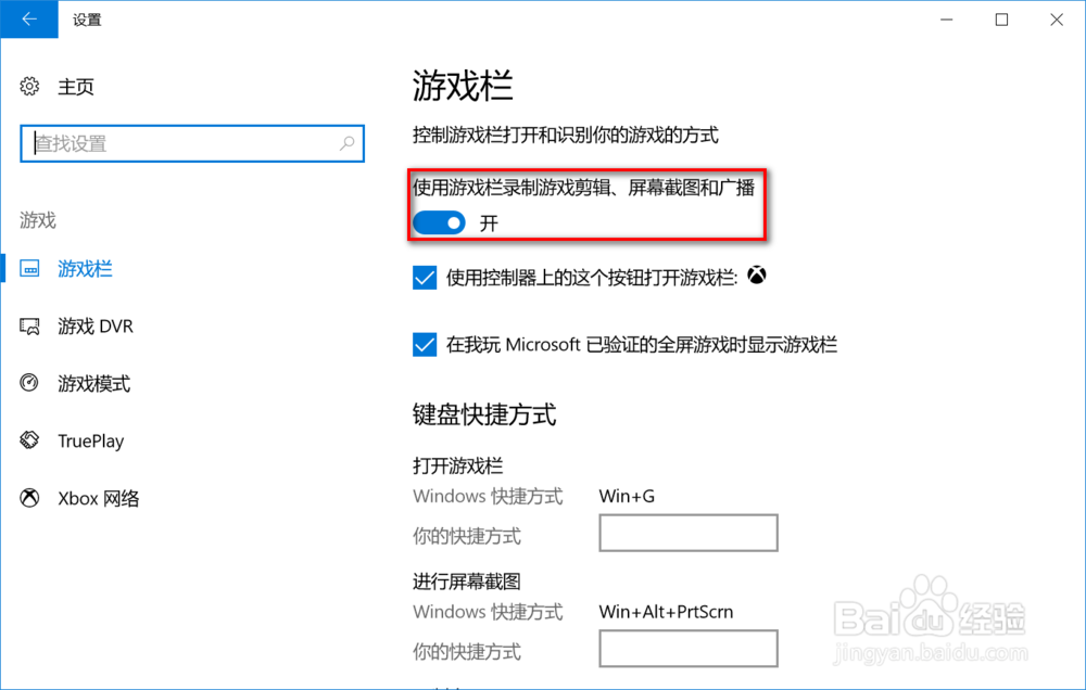 如何使用Windows 10中自带的屏幕录制工具
