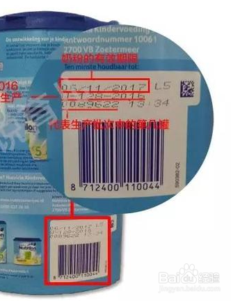 荷兰奶粉保质期怎么看