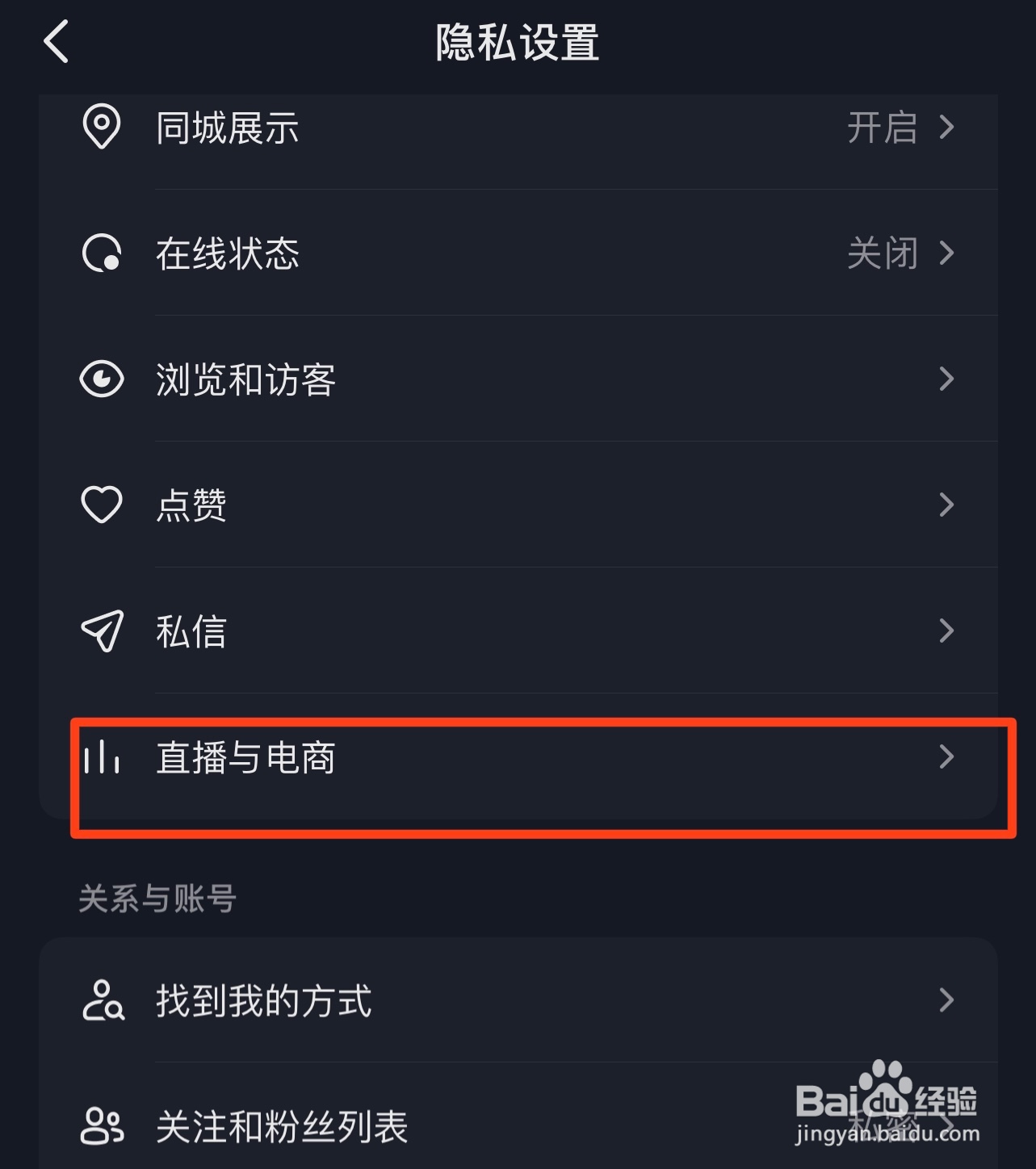 抖音如何将自己的直播连线推荐给所有人