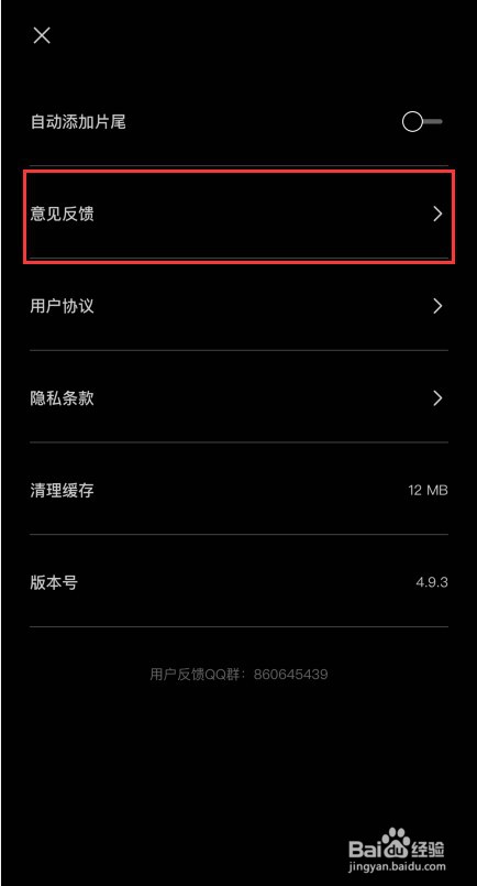 剪映文本编辑不了怎么办