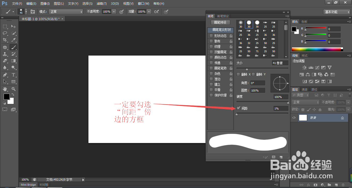 PS中如何用画笔绘制虚线
