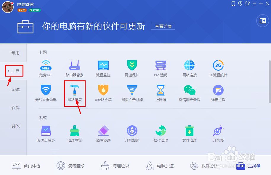 电脑突然上不了网了怎么办