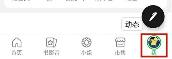豆瓣app在哪设置定时切换夜间模式