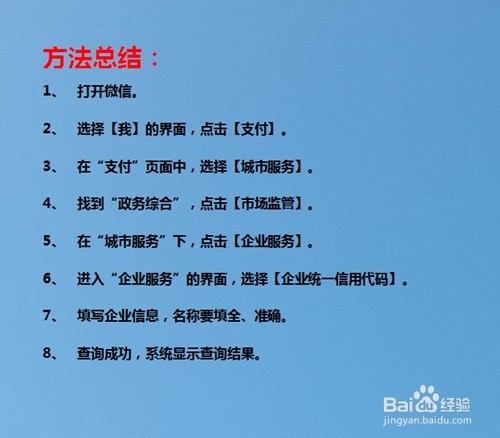 手机微信怎么查询纳税人识别号