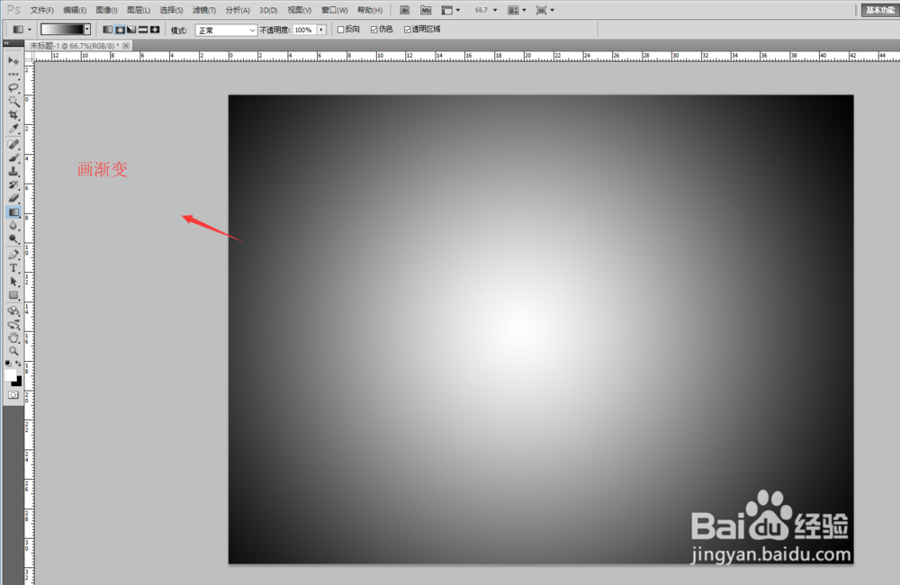如何运用PhotoShop创建3D文字