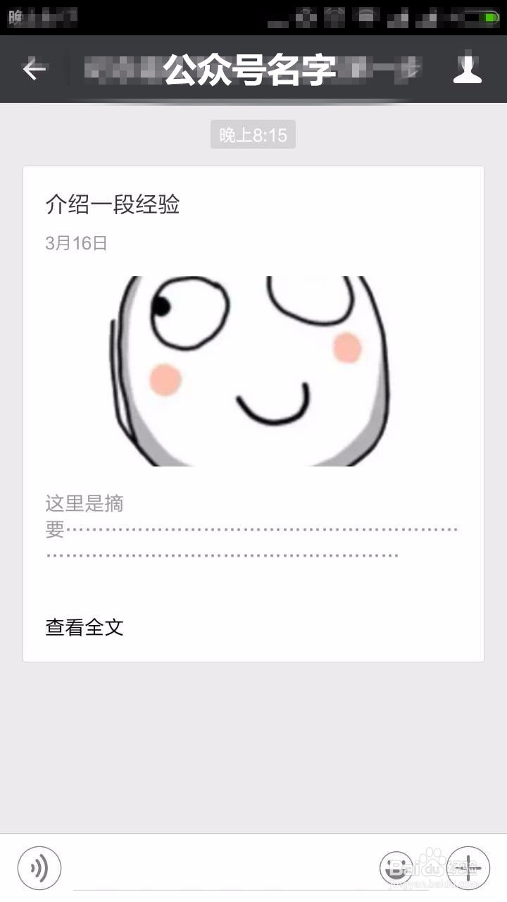 微信推送发送出封面即可播放音乐这种效果的方法