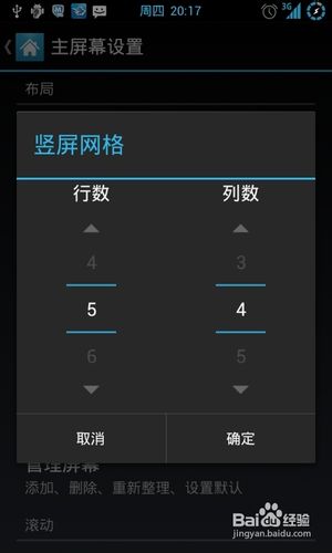 x907怎么样改成五排图标