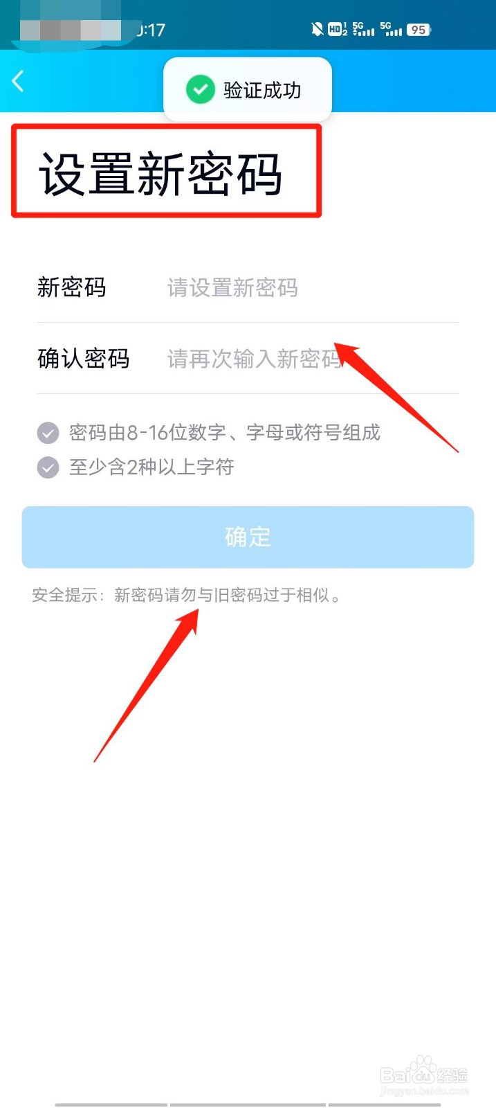 王者荣耀怎么取消别人登录自己的账号？