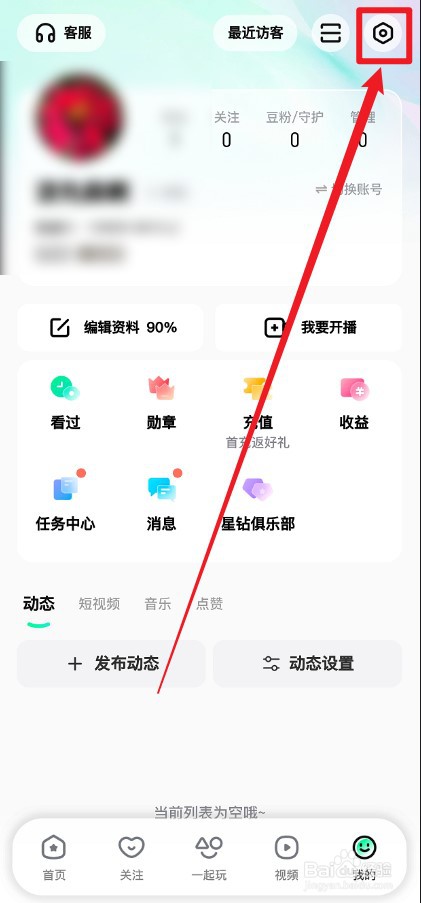 酷狗直播APP怎么开启青少年模式
