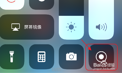 iPhone手机怎么录制屏幕