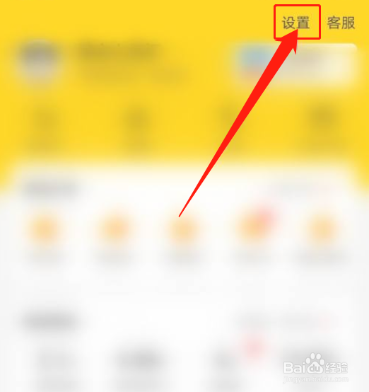 美团app如何关闭极速支付