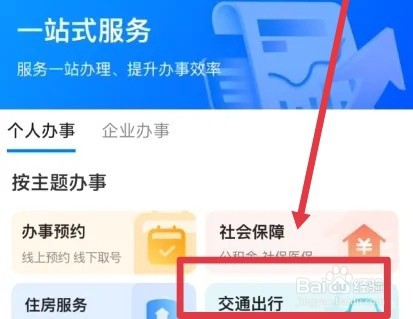 客运从业资格证网上怎么申请