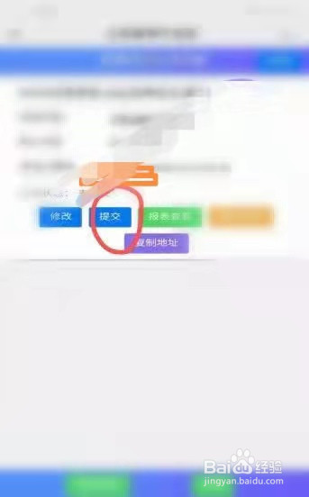 怎么在微信上申请国家贫困生资助
