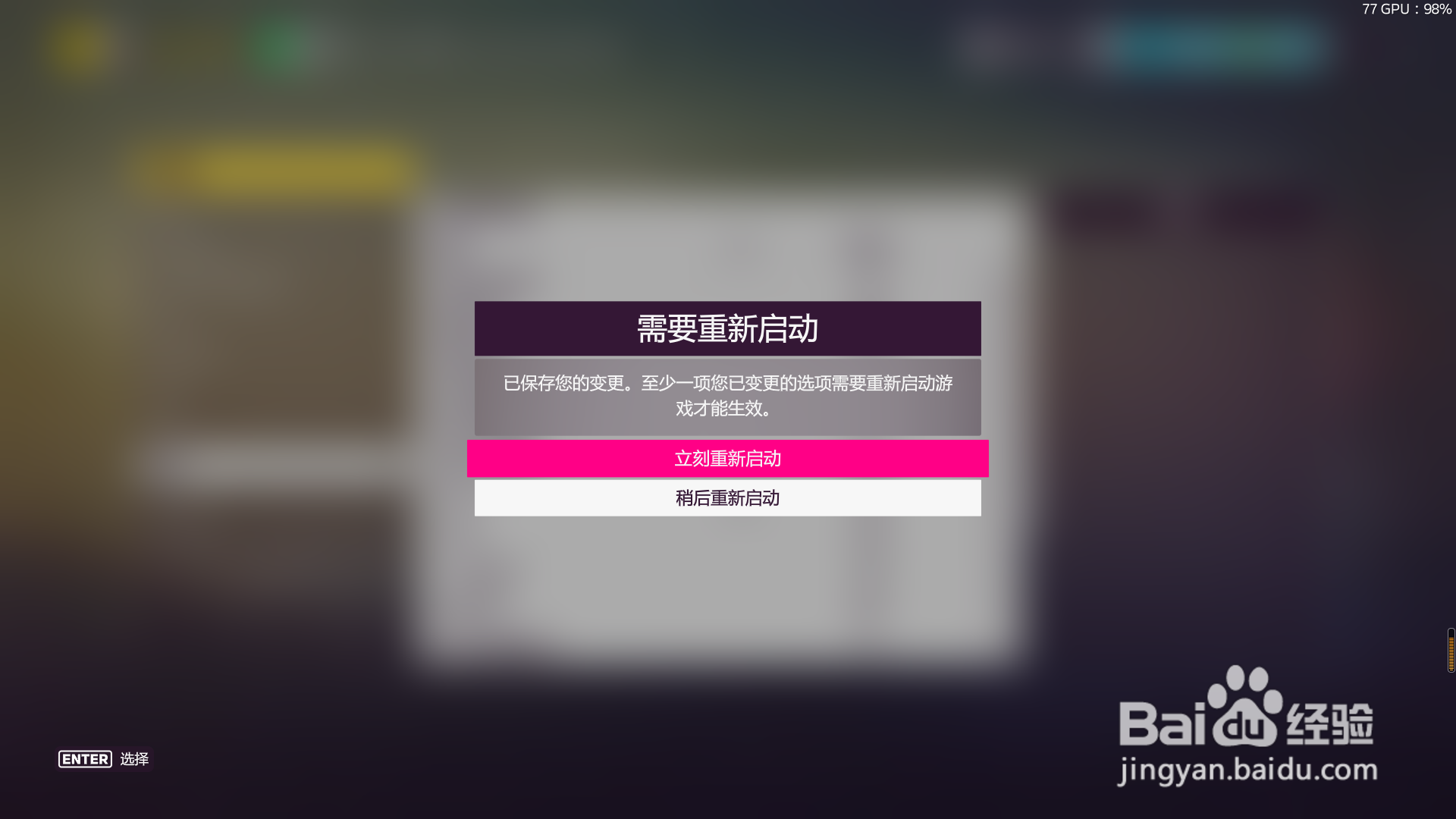极限竞速地平线5画面模糊怎么解决