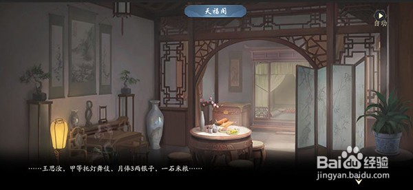 武林闲侠江湖长安城任务攻略2-3
