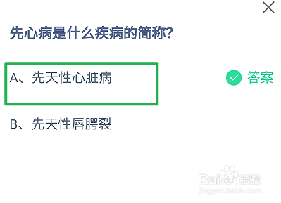 蚂蚁庄园9月29日最新答案大全2024
