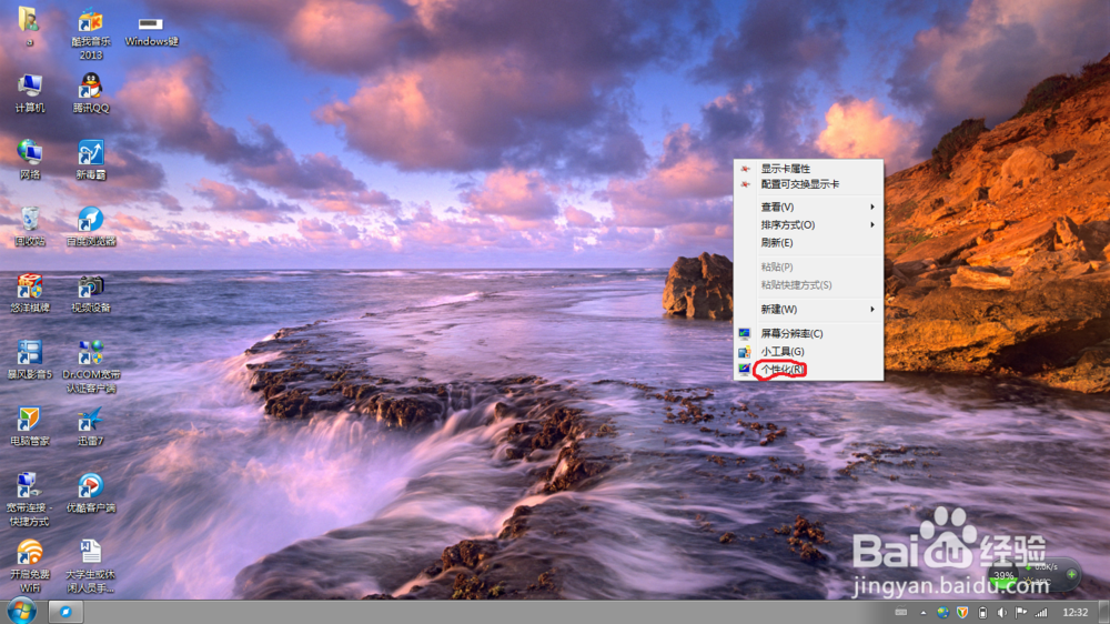 电脑怎么开启屏幕保护程序