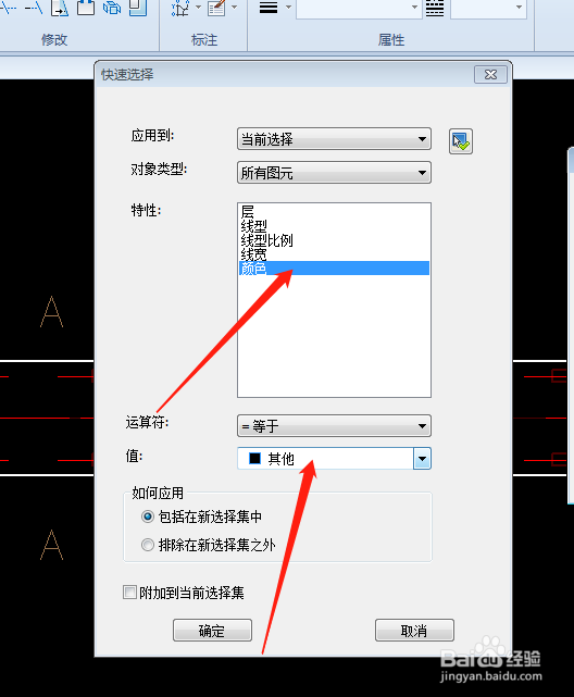 CAXA如何快速的选择一类颜色