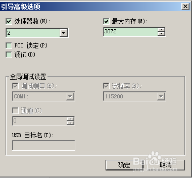 如何提高win7开机速度