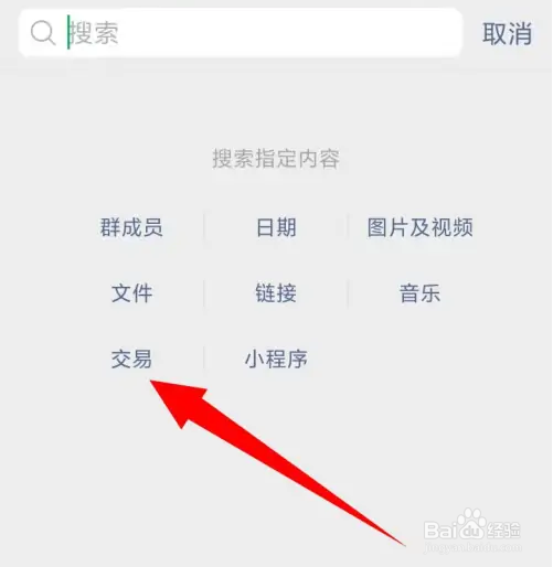 微信群里怎么查看错过的红包