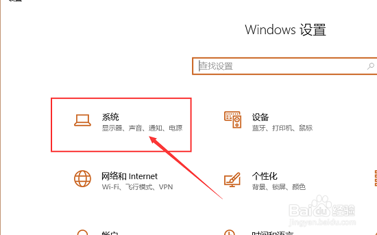 windows10电脑怎么开启夜间模式