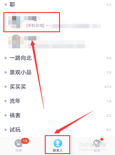 怎么在手机上使用网络电话打电话