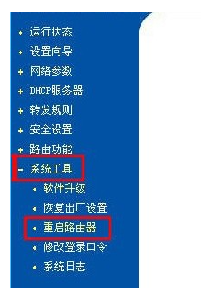 路由器配置教程
