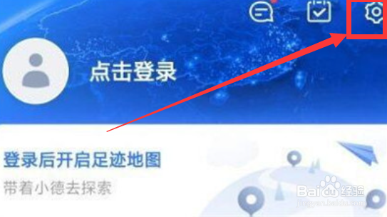 高德地图横屏导航如何开启？