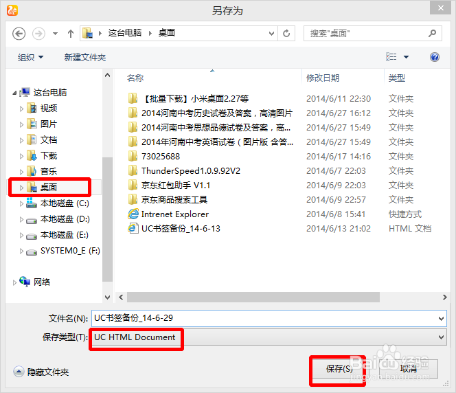 百度浏览器如何从其他浏览器导入书签