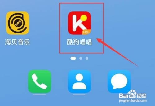 酷狗唱唱怎样选择喊麦类型的歌曲