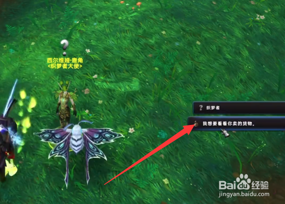 魔兽世界暗翼渡鸦图纸怎么获得