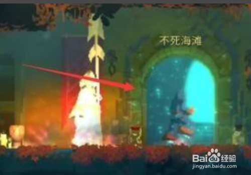《重生细胞》不死海滩怎么进