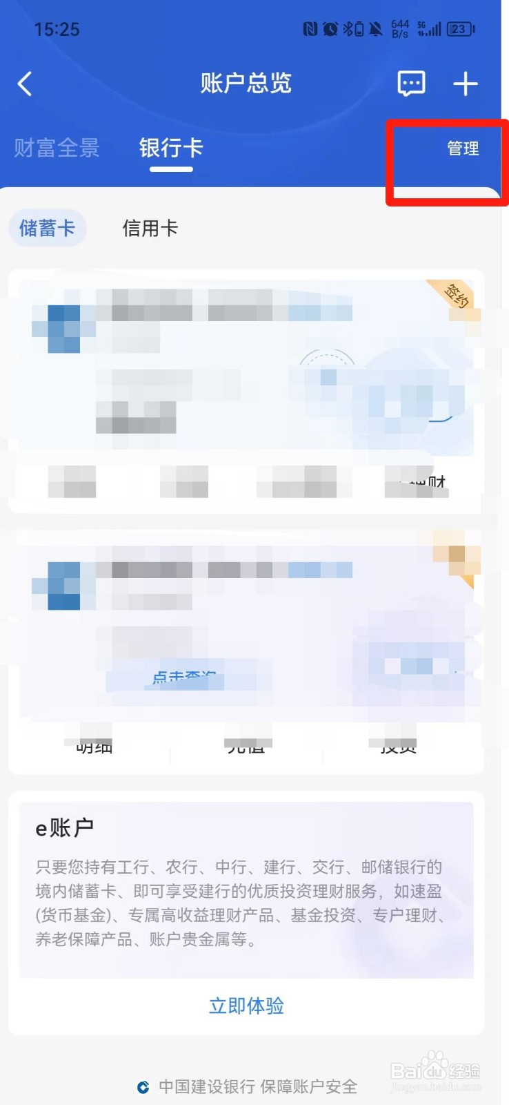 借记卡到期后怎么办