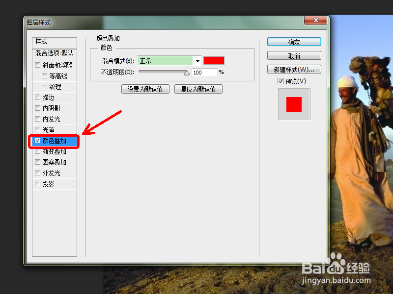 用PS合成一张埃及当地居民牵着骑骆驼的美女图