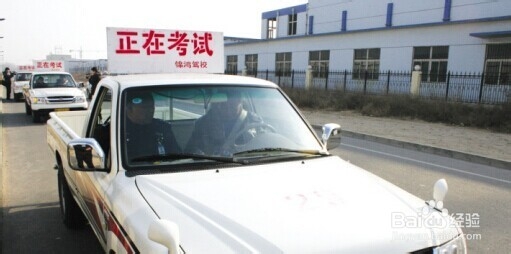 驾照路考注意哪些