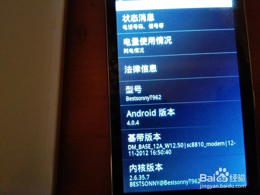 华森-至尊宝 T962线刷救砖