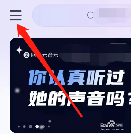 网易云音乐怎么开启在线听歌免流量