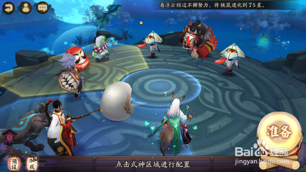 阴阳师悬赏封印——桥上的雨女