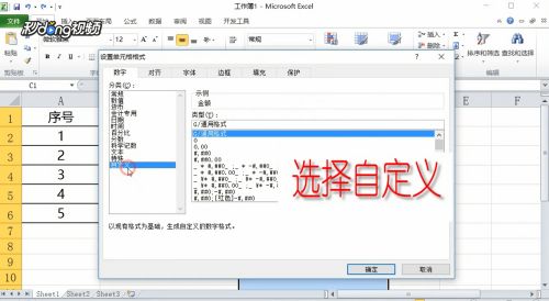 Excel如何以亿为单位显示数据 百度经验