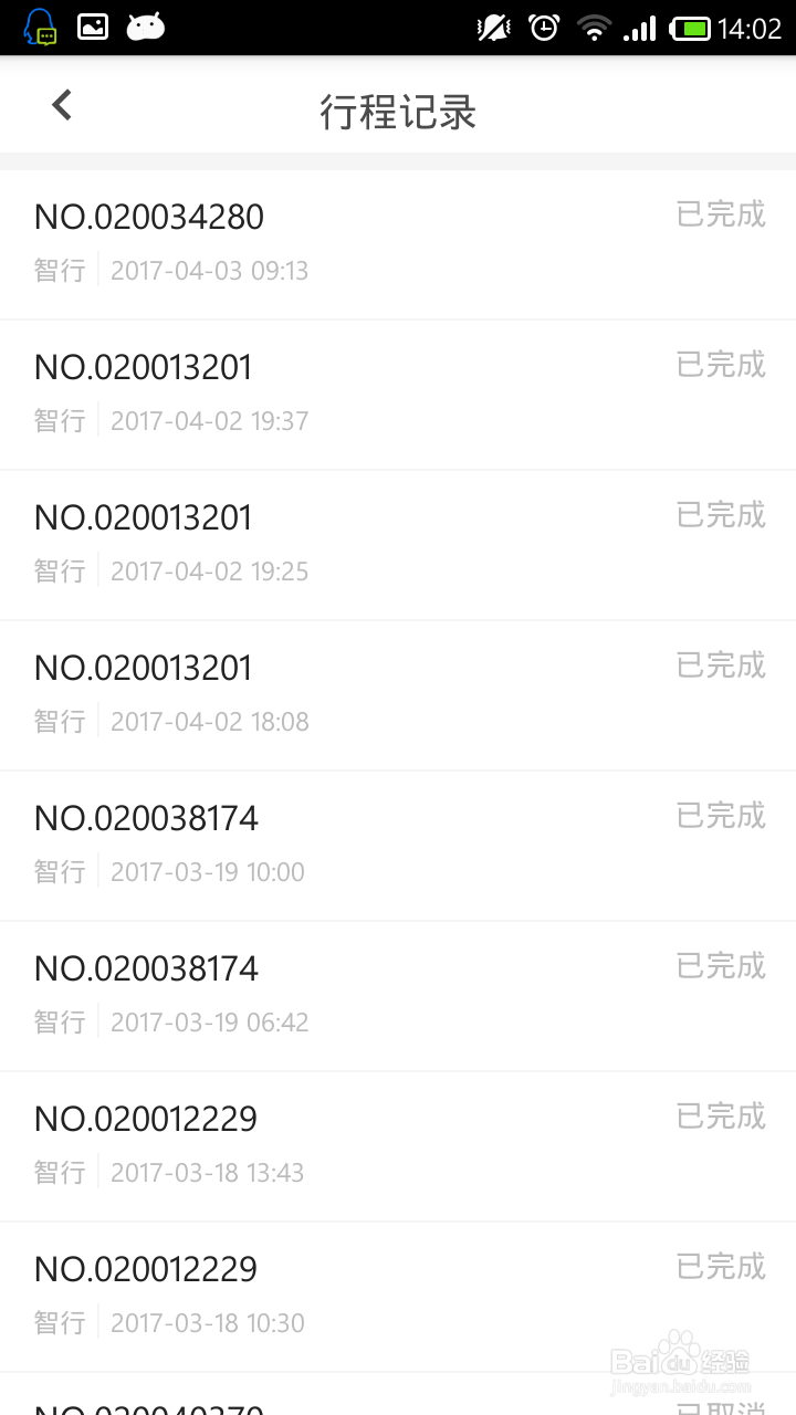 bluegogo小蓝单车如何反馈问题