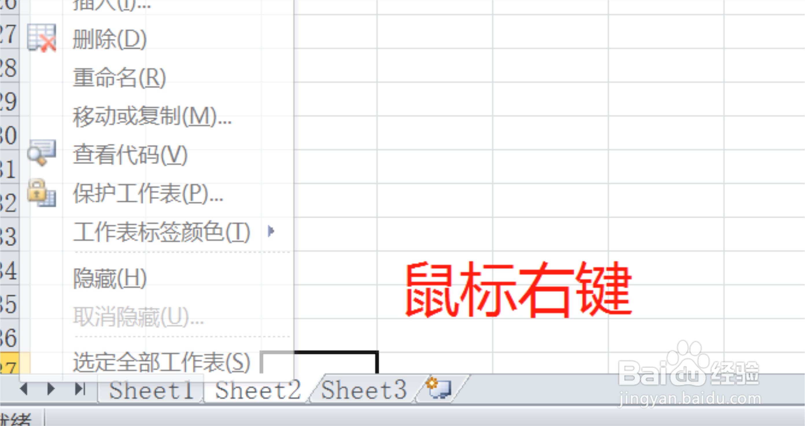Excel怎么隐藏工作簿