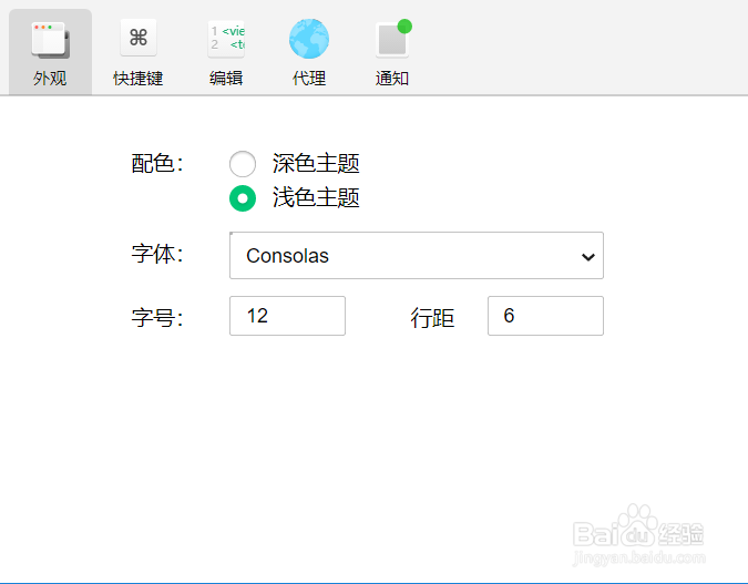小程序开发入门-2.1、文件目录结构