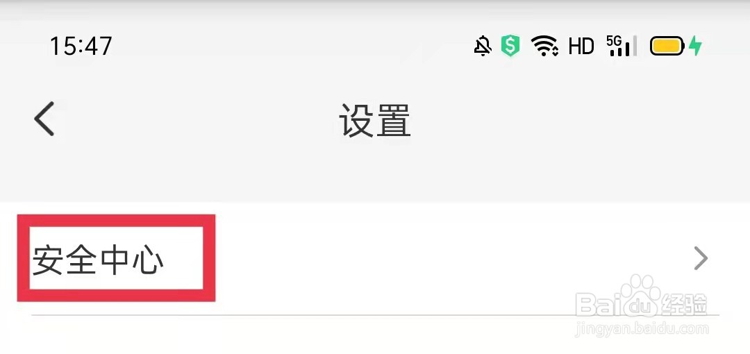 云闪付怎么设置安全问题