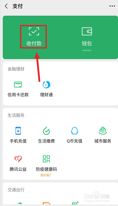 如何保存微信赞赏码到手机上
