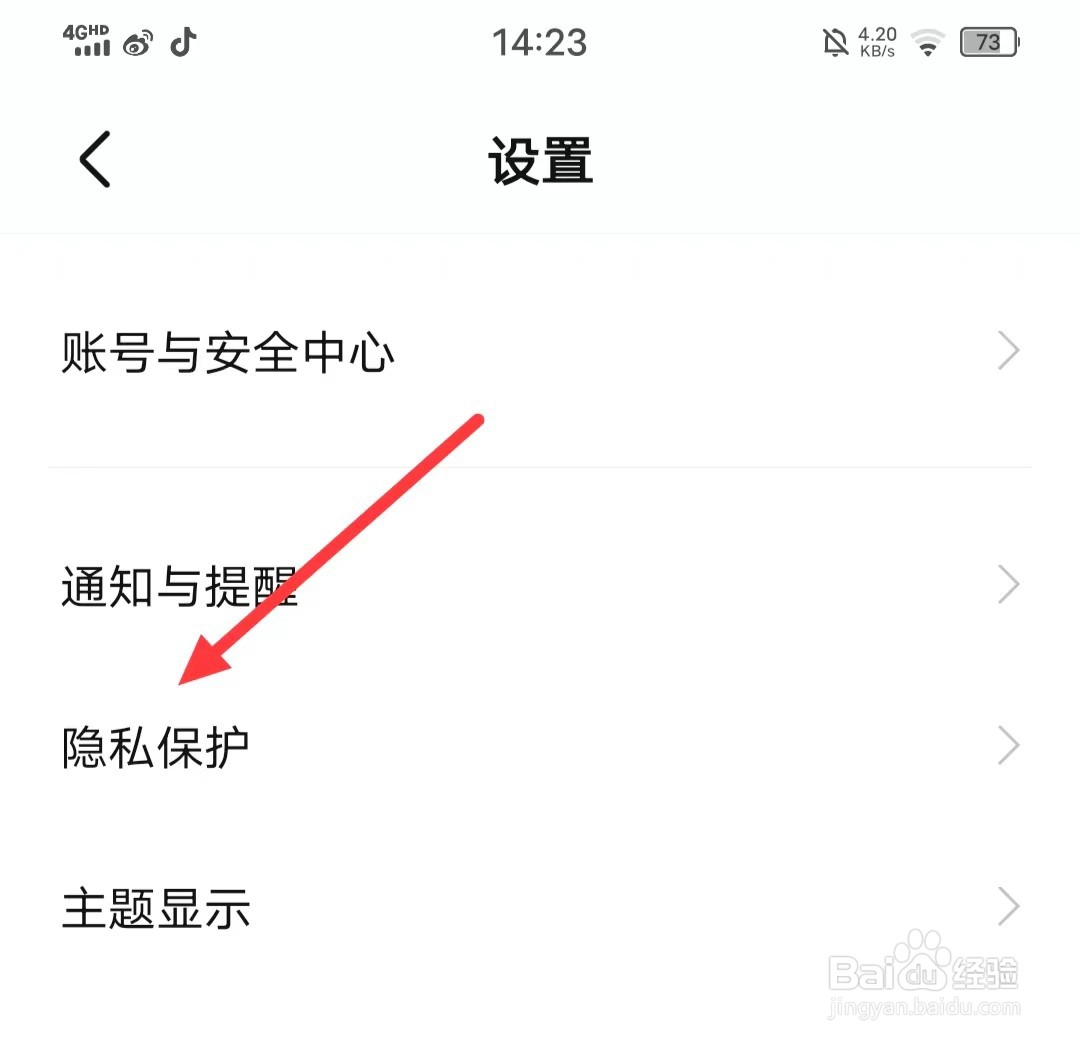 如何开启BOSS 直聘app的【个性化期望推荐】功能