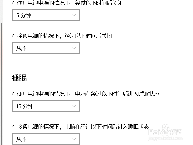 win10电脑如何取消屏保
